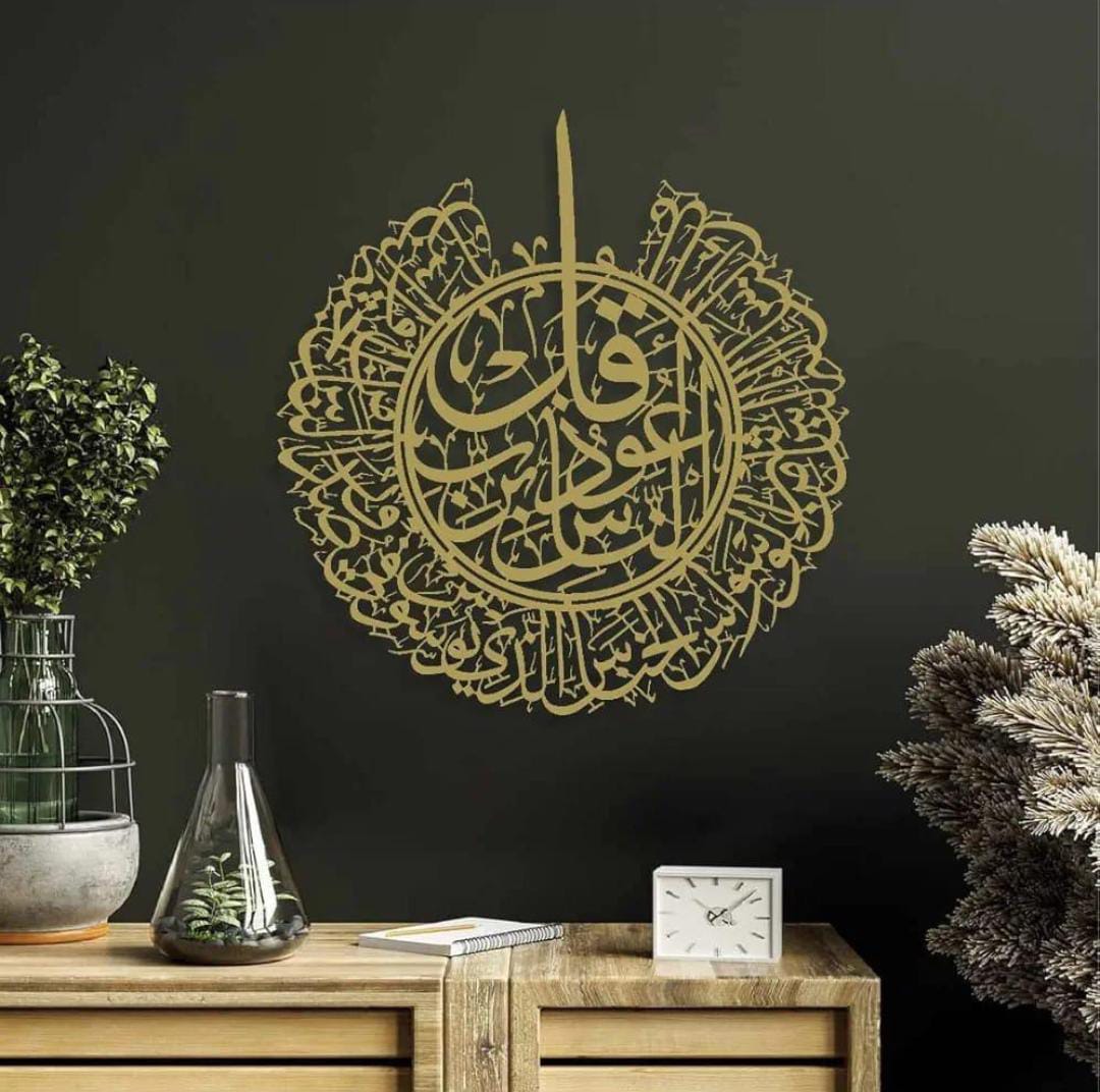 Islamic Caligraphy