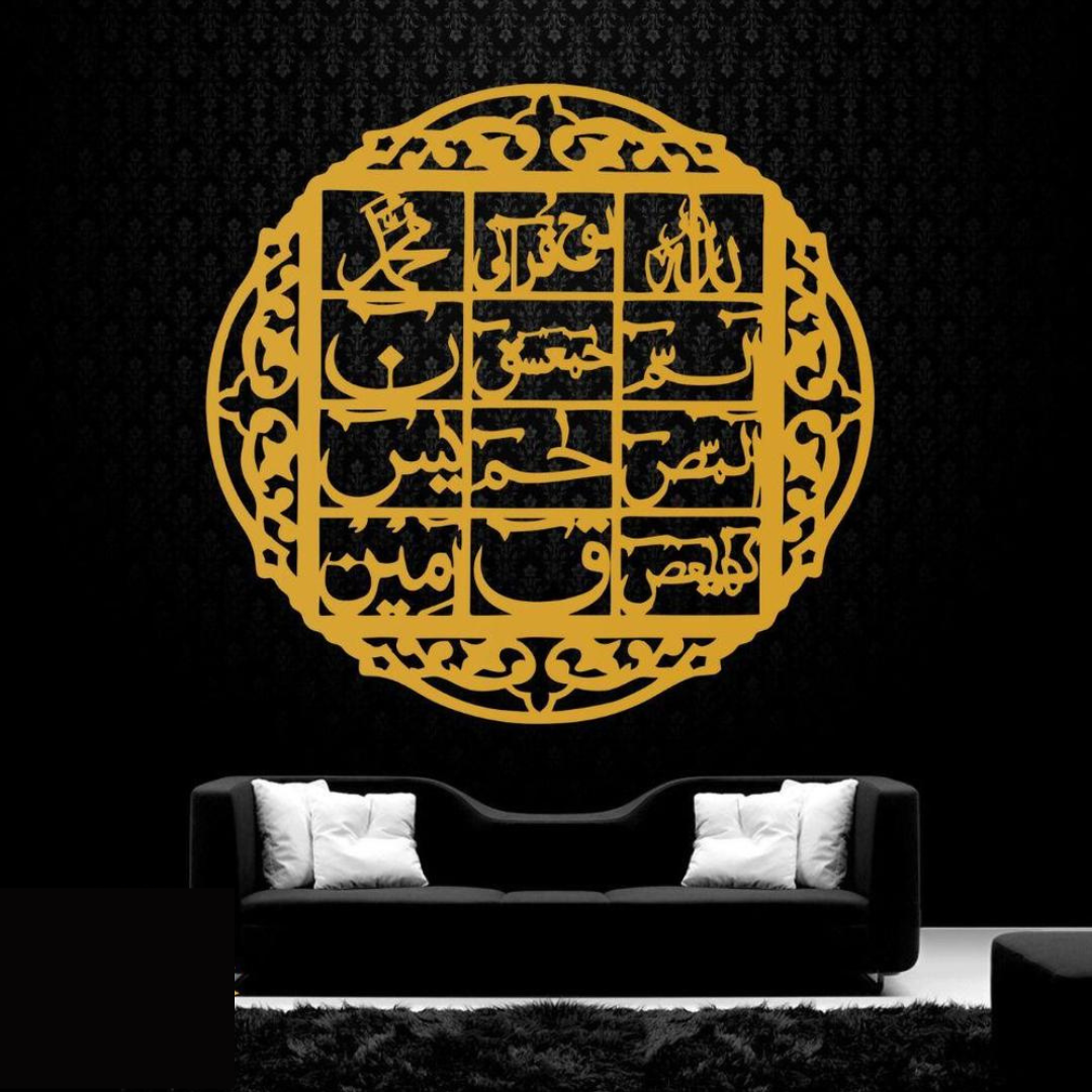 New Loh e Qurani Golden Calligraphy Wall Hanging