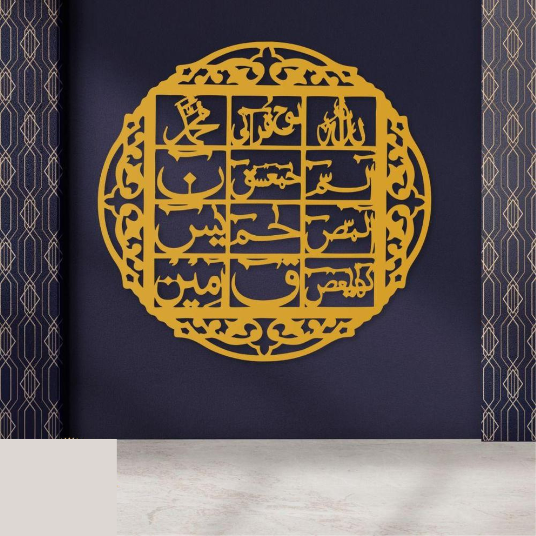 New Loh e Qurani Golden Calligraphy Wall Hanging