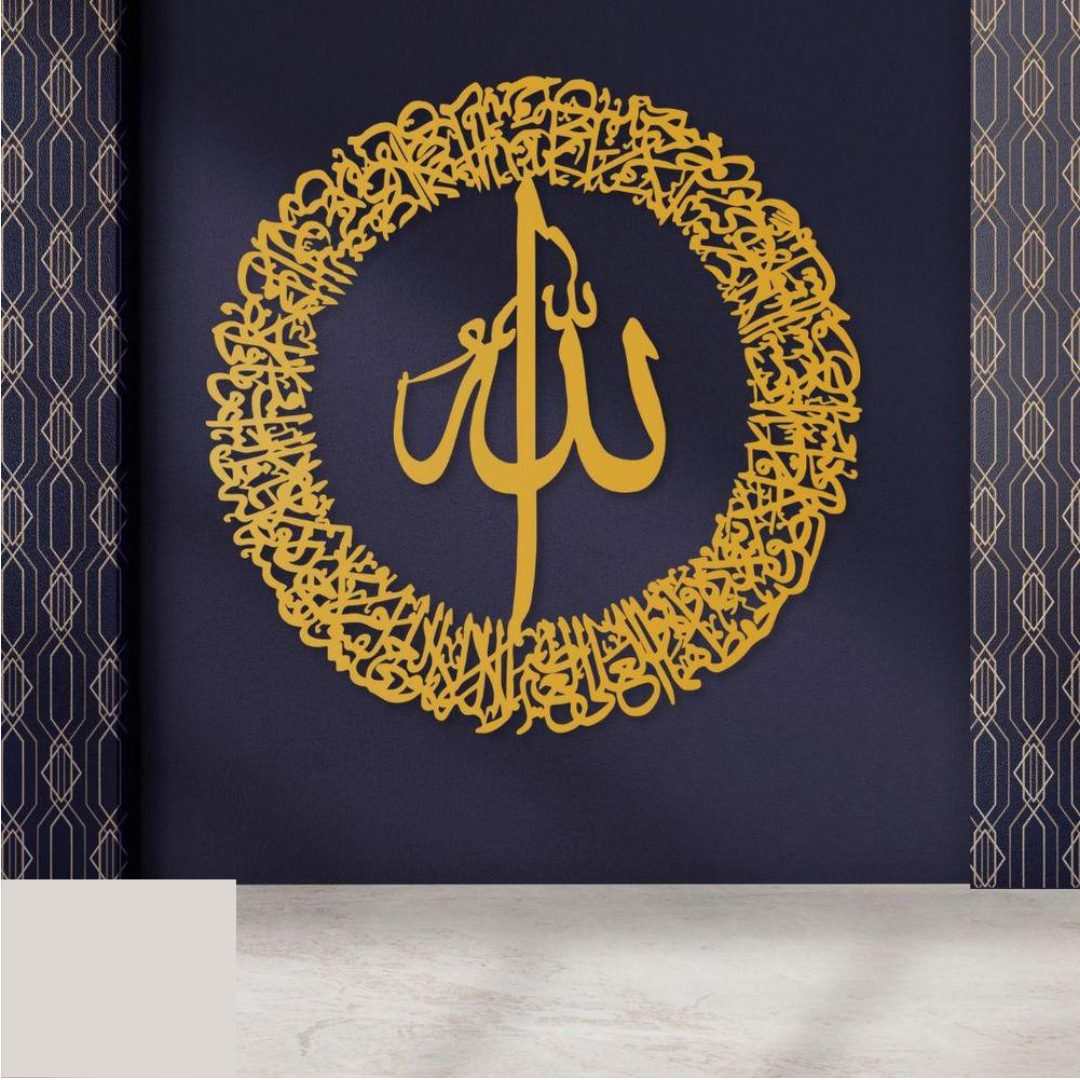 New Round Ayat Ul Kursi Wall Hanging Caligraphy