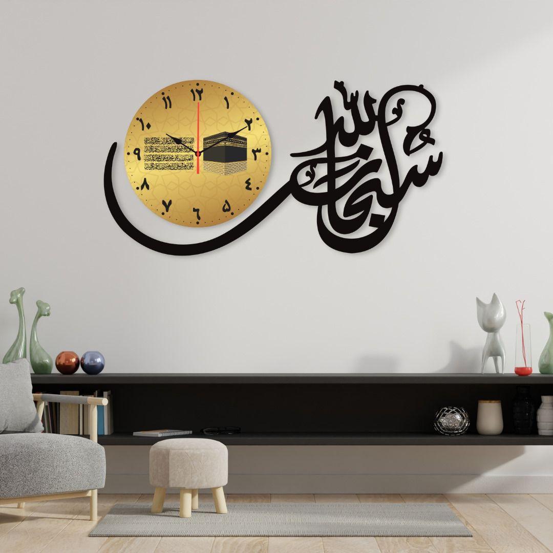 Subhan Allah Beautiful Calligraphy Analogue Wall Clock Stylish Design